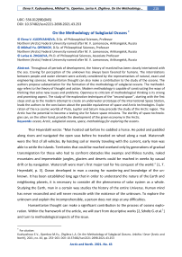 On the methodology of subglacial oceans