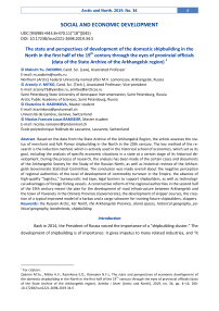 The state and perspectives of development of the domestic shipbuilding in the North in the first half of the 19th century through the eyes of provincial officials (data of the State Archive of the Arkhangelsk region)