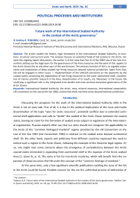 Future work of the International Seabed Authority in the context of the Arctic governance