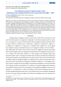 The traditional economy of Yakutia and AIC “Sever”: organizational and managerial decisions of the second half of the 1980s — 1991