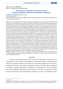 The prospects of the Northern and Arctic territories and their development within the Yenisei Siberia megaproject