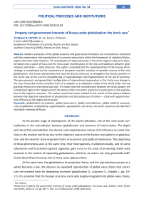 Property and government interests of Russia under globalization: the Arctic case