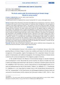 The Arctic society under the environmental and climate change (based on survey results)