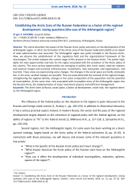 Establishing the Arctic Zone of the Russian Federation as a factor of the regional development: raising questions (the case of the Arkhangelsk region)