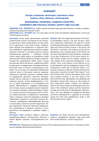 Authors, titles, abstracts, and keywords