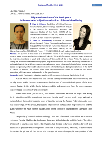 Migration intentions of the Arctic youth in the context of subjective evaluations of the social wellbeing