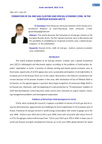 Formation of oil and gas clusters and special economic zon in the Euro-pean Russian Arctic