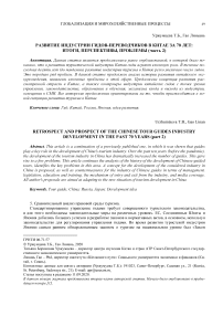 Развитие индустрии гидов-переводчиков в китае за 70 лет: итоги, перспективы, проблемы (часть 2)