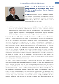 M. V. Lomonosov was one of those prophets of our Russian land which has forever predetermined the development of our geostrategy