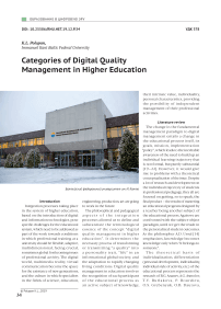 Categories of digital quality management in higher education