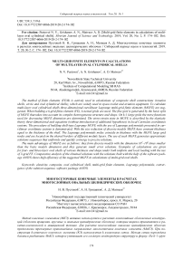 Multi-grid finite elements in calculations of multilayer oval cylindrical shells