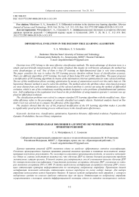 Differential evolution in the decision tree learning algorithm