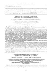 Formation features of the central layers of the alloy Fe – 3 % Si (110)[hkl] rolling textures