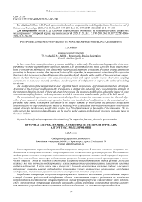 Piecewise approximation based on nonparametric modeling algorithms