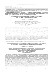 Change in magnetoresistance in manganese chalcogenides MnSe1-XTeX from bulk to thin-film samples