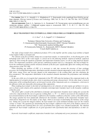 Heat transfer in the centrifugal force field for gas turbines elements