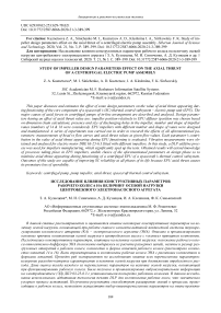 Study of impeller design parameters effect on the axial thrust of a centrifugal electric pump assembly