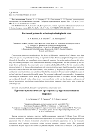 Torsion of prismatic orthotropic elastoplastic rods