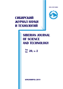 2 т.20, 2019 - Сибирский аэрокосмический журнал