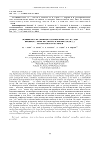 Development of combined electron-ion-plasma method for formation of multiphase submicro-nanoscale alloys based on aluminum