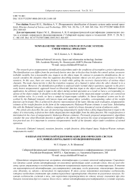 Nonparametric identification of dynamic systems under normal operation