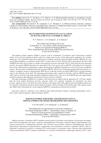 Multi-grid finite elements in calculations of multilayer oval cylindrical shells