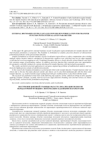 External boundaries of pole localization region formulation for transfer function with interval-given parameters