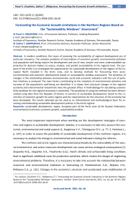 Forecasting the Economic Growth Limitations in the Northern Regions Based on the “Sustainability Windows” Assessment