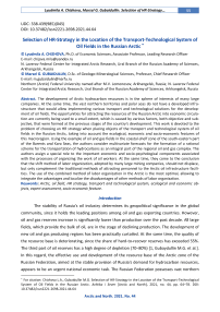 Selection of HR-Strategy in the Location of the Transport-Technological System of Oil Fields in the Russian Arctic