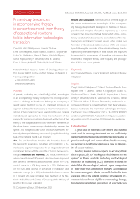 Present-day tendencies in accompanying therapy in cancer treatment: from theory of adaptational reactions to bio-information technologies translation