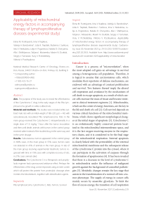 Applicability of mitochondrial energy factors in accompanying therapy of lymphoproliferative diseases (experimental study)