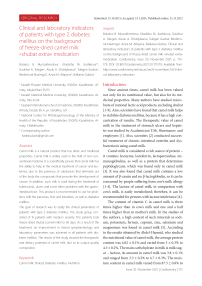 Clinical and laboratory indicators of patients with type 2 diabetes mellitus on the background of freeze-dried camel milk «shubat extra» medication