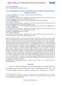 Socio-Demographic Processes in the Russian Arctic in Statistical Assessments and Population Surveys