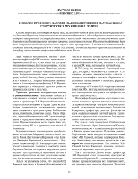 К юбилею профессора Наталии Ивановны Ворониной: научная школа культурологии в МГУ имени Н.П. Огарева