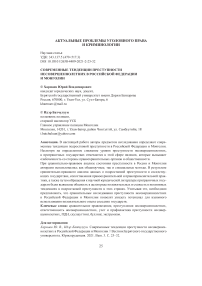 Современные тенденции преступности несовершеннолетних в Российской Федерации и Монголии