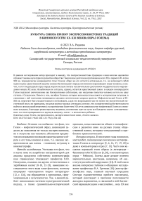 Культура сквозь призму экспрессионистских традиций в киноискусстве ХХ-ХХI веков (образ Голема)