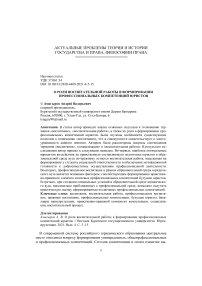 О роли воспитательной работы в формировании профессиональных компетенций юристов