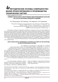 Совместная работа погружных центробежных насосов на сеть в системах пожаротушения