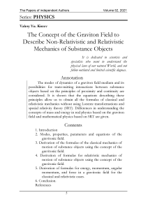 The Concept of the Graviton Field to Describe Non-Relativistic and Relativistic Mechanics of Substance Objects