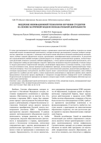 Внедрение инновационной технологии обучения студентов на основе матричной модели познавательной деятельности