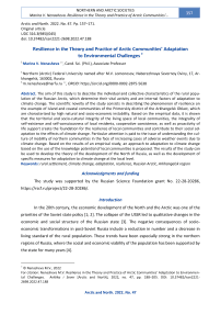 Resilience in the Theory and Practice of Arctic Communities’ Adaptation to Environmental Challenges