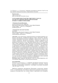 Театральное пространство советского Улан-Удэ как место развития творческой молодежи и подрастающего поколения