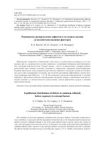 Равновесное распределение дефектов в теллуриде кадмия до воздействия внешних факторов