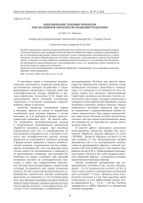 Моделирование тепловых процессов при плазменной обработке по кольцевой траектории