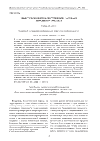 Неолитическая посуда с ногтевидными насечками лесостепного Поволжья