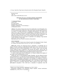 Specifics of legal sources during the period of the Mongolian People's Republic