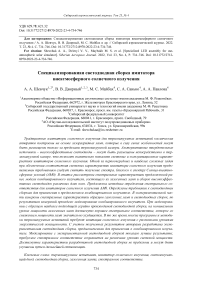 Специализированная светодиодная сборка имитатора внеатмосферного солнечного излучения