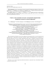 Синтез и исследование методом электронной микроскопии инверсных опалов из оксида циркония