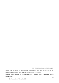 Study of binding of inhibitor molecules to the active site of protein kinases by method of molecular dynamics