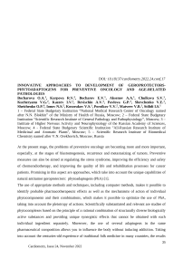 Innovative approaches to development of geroprotectorsphytoadaptogens for preventive oncology and age-related pathologies